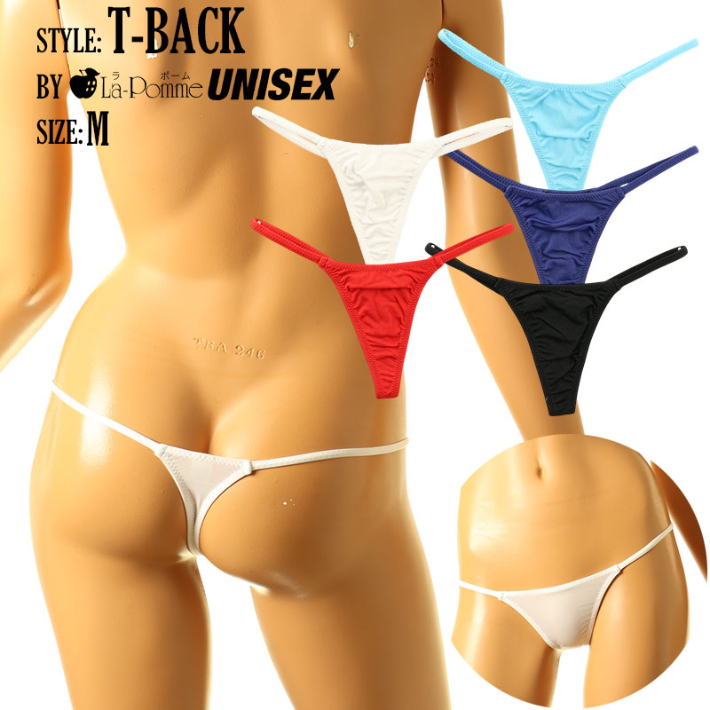 Unisex MFS fabric, no seams, side binder, thong shorts 620074