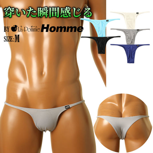メンズ 超伸縮 MFS素材 メンズハーフバックビキニ 脇重ねスタイル 極上の履き心地 セクシーインナー 男性下着 621088