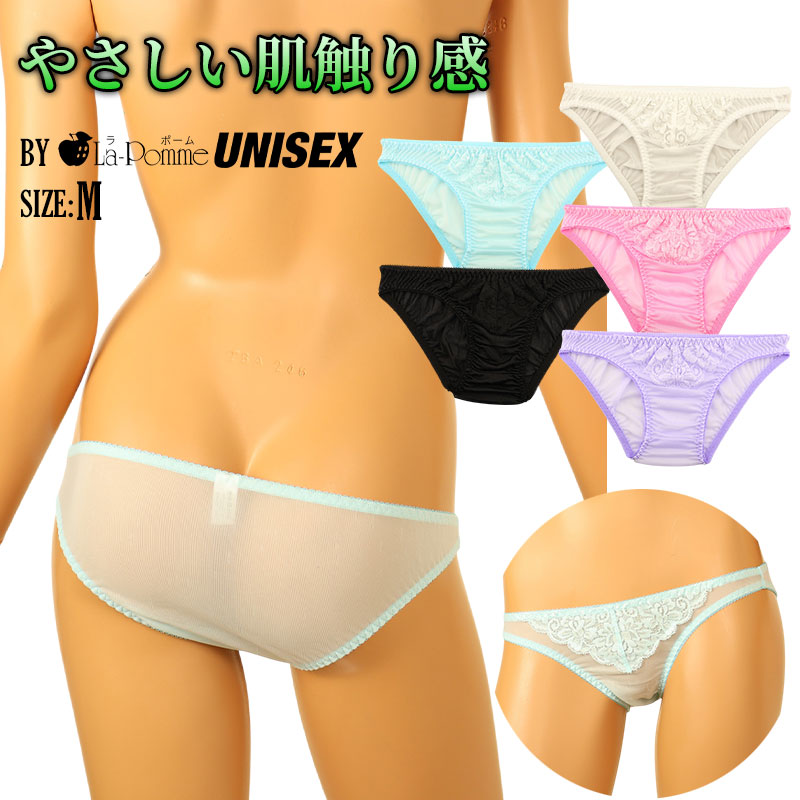 Unisex full-back panties combining soft, lightweight NHK fabric and delicate lace 621092