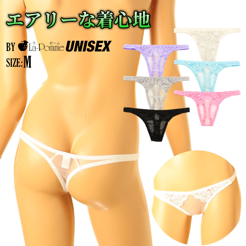 ユニセックス エアリー透け感 レースTバック ユニセックス ローライズ シースルー 軽やか履き心地 621098