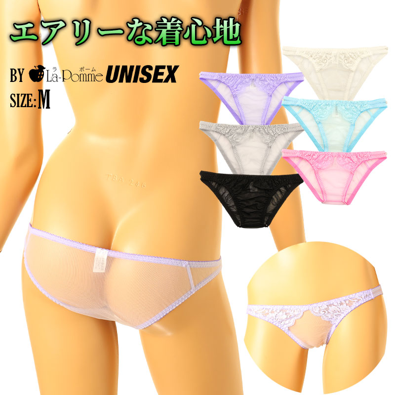 ユニセックス エアリー透け感 レースフルバック ユニセックス ローライズ シースルー 軽やか履き心地 621099