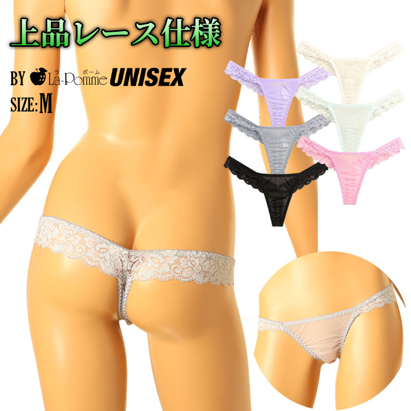 ユニセックス NHK生地と綺麗なレースを使用したユニセックスTバックショーツ 621102