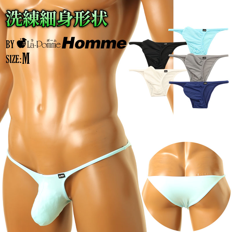 メンズ ハーフバック ビキニ MFSストレッチ 3Dポーチ 高伸縮 男性用下着 622053