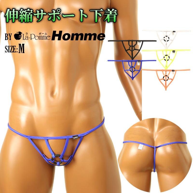 Men's Support Bikini with Black Power Ring in Glossy Super Wetlook Fabric 623047