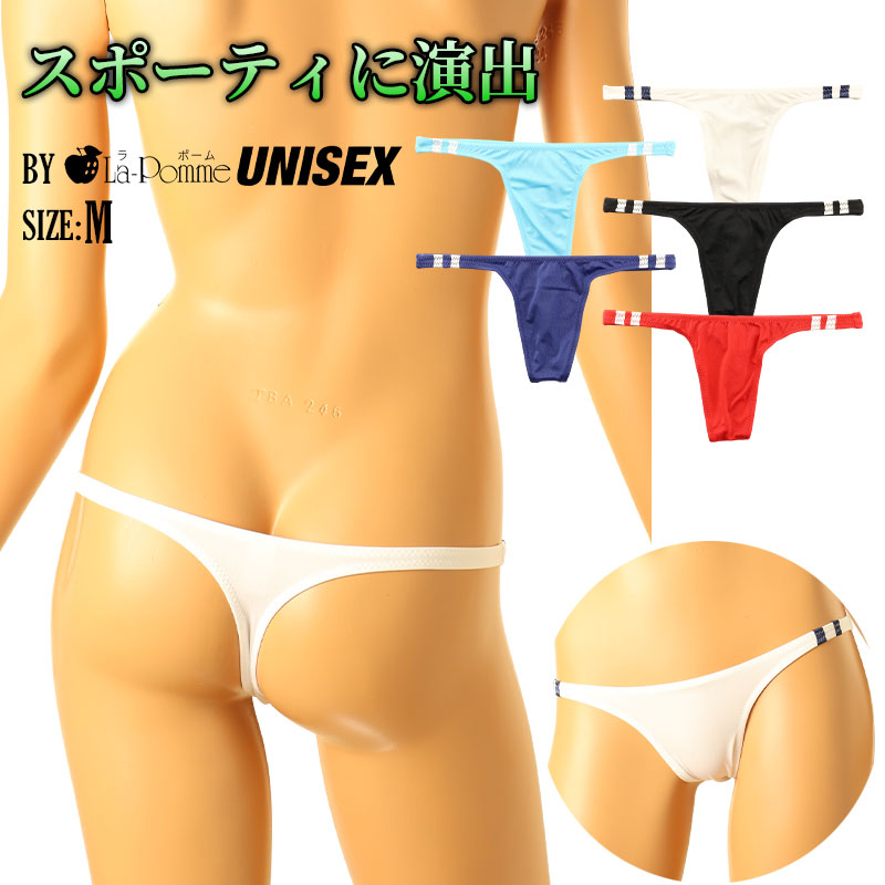 ユニセックス Tバック ブルマショーツ ハイレグ 2本ライン MFSストレッチ生地 スポーティー 624014