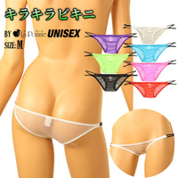 ユニセックス ハーフバック ミストラメ シースルー キラキラ ローライズ 2本ループゴム 718048