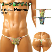 メンズ アマゾンリーフプリントのスタイリッシュな脇重ねになったTバックビキニ 723068