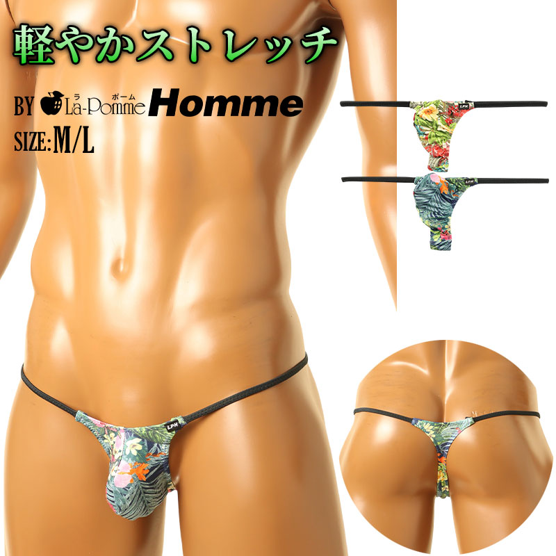 Men's Soft, Stretchy, Slightly Glossy Fabric Amazon Leaf Print Thong Bikini 723072