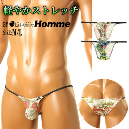 Men's Soft, Stretchy Fabric with Subtle Sheen, Amazon Reef Print Half-Back Bikini 723073