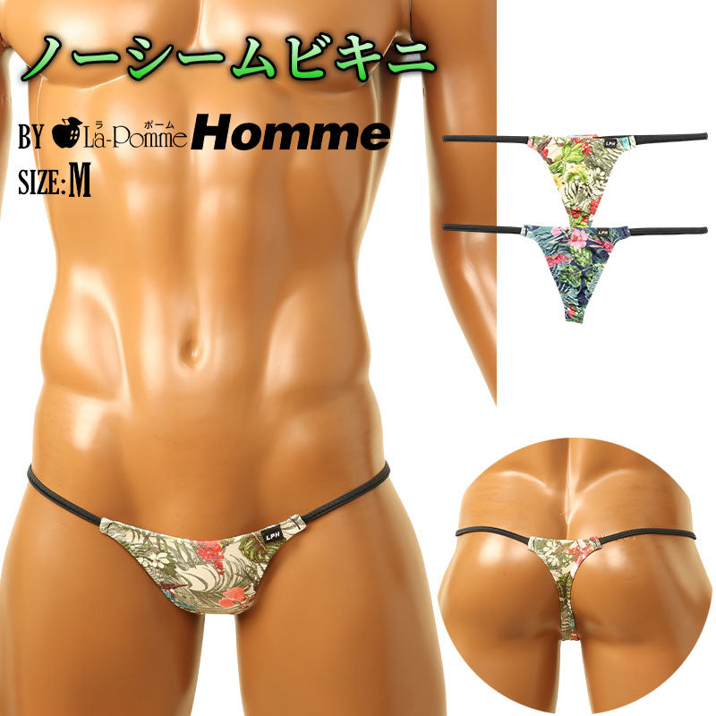 Men's Soft, Stretchy Fabric with a Subtle Sheen, Amazon Leaf Print Low-Rise T-Back Bikini 723076