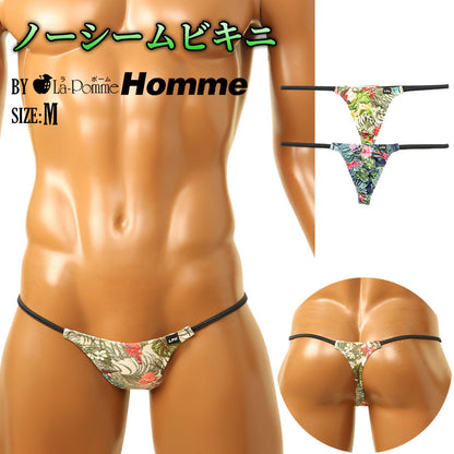 Men's Soft, Stretchy Fabric with a Subtle Sheen, Amazon Leaf Print Low-Rise T-Back Bikini 723076