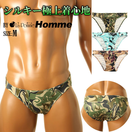 Men's Camouflage Print Full-Back Bikini, Shiny, Silky, Stretchy, Comfortable, 726006