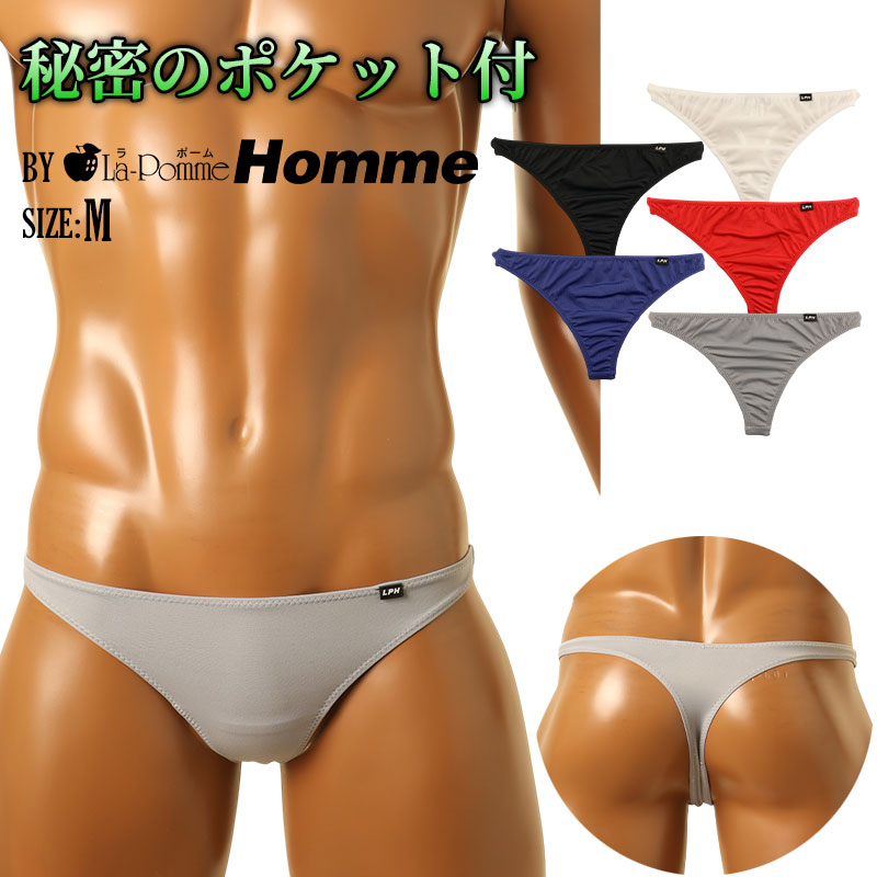 Men's MFS Fabric T-Back Bikini with Secret Pocket, Simple Design, 819041