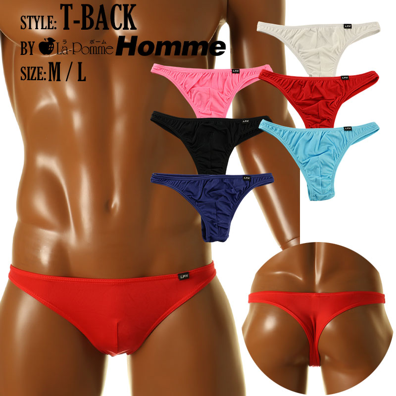 Men's MFS Fabric Half Seam Thong Bikini 820024