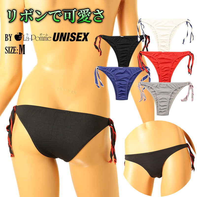ユニセックス MFS生地を使用したリボン紐デザインハーフバックショーツ 820030