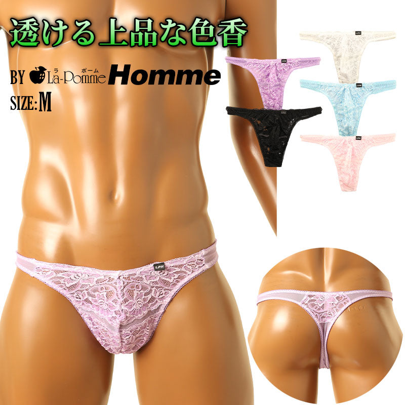 Men's Sheer Stretch Lace T-Back Panties with a 3D Pouch for a Comfortable, Sexy Fit (826005)