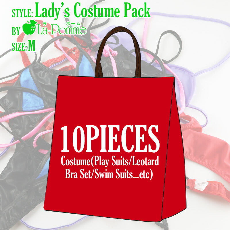 ラ・ポーム ラ・ポーム 【10枚入り！2026年新春福袋】ラ・ポーム レディースブラ＆ショーツセットプレイスーツレオタード競泳水着 コスチュームセット BPLM10P