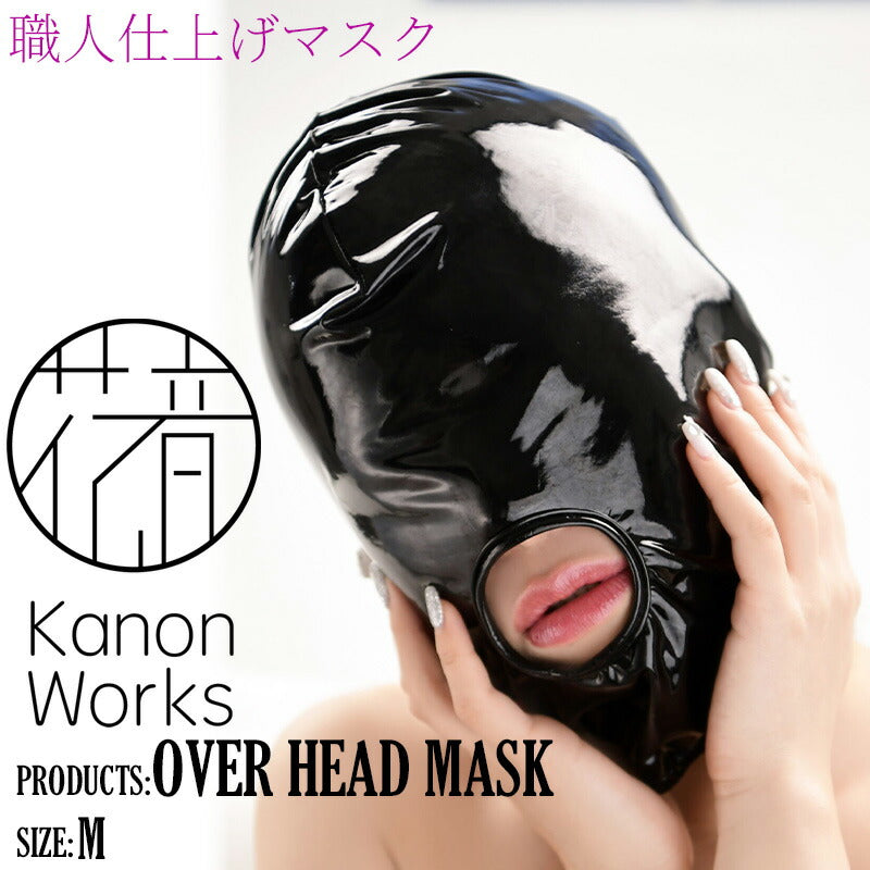 花音（Kanon Works）高級エナメル フェイスマスク 口開きタイプ 艶やか 光沢感 KZM004