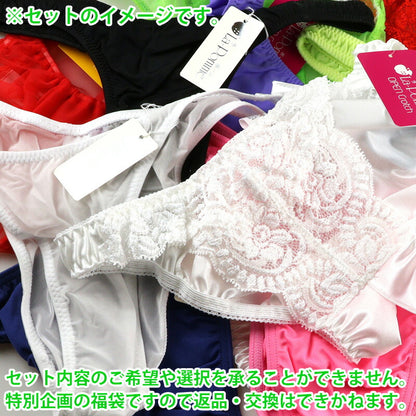 La-Pomme [Set of 5! Trial & Fun Set] La-Pomme Women's All-Genre Lingerie L-Size LDSAG-L5P
