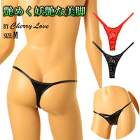 チェリーラブ 光沢エナメル生地 レディースハイレグTバックショーツ 脇細デザインでセクシー＆高級感 美しいラインと快適フィット LS194