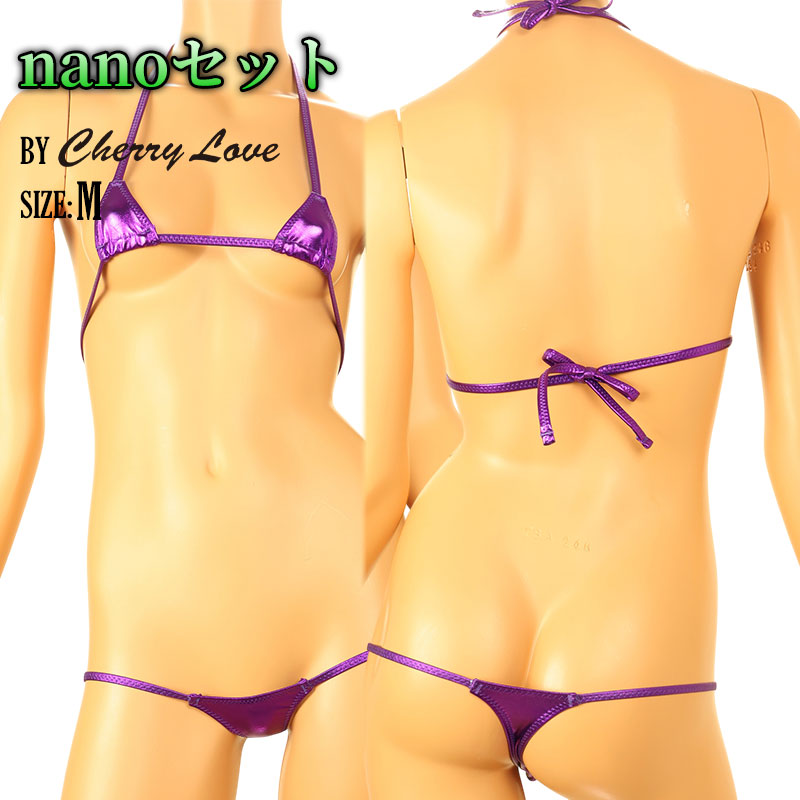 Cherry Love Metallic Sparkly Nano Triangle Bra & Panty Set (LS215)