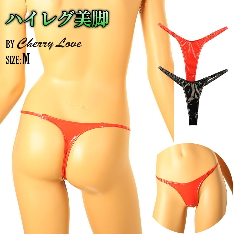 チェリーラブ Tバックショーツ エナメル 光沢 ハイレグ ワンタッチ LS216
