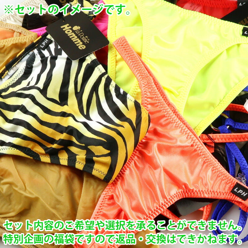 Men's [3-Pack! Trial & Fun Set] La-Pomme Homme Men's All-Genre Underwear MENSAG-M3P