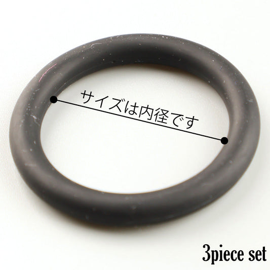 Men's 3-Piece Silicone Cock Ring, Increases Endurance, Supports Blood Flow, Power Ring SPRBK3P