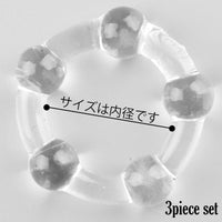 メンズ 3個セット シリコンコックリング 男性用 持続力アップ 血流サポート イボイボソフトリング SSR3P