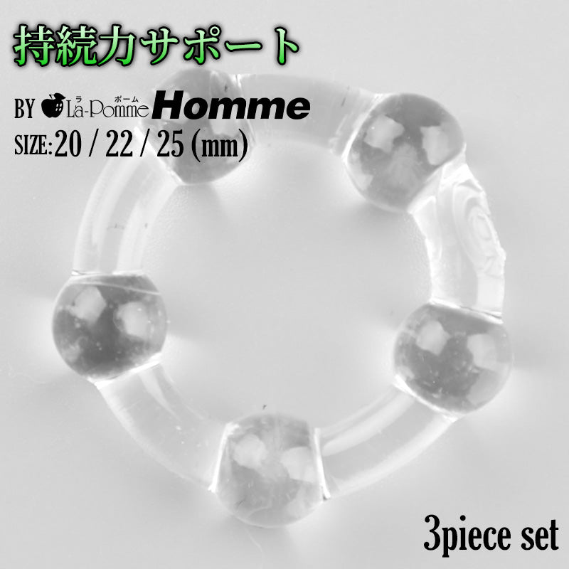 メンズ 3個セット シリコンコックリング 男性用 持続力アップ 血流サポート イボイボソフトリング SSR3P