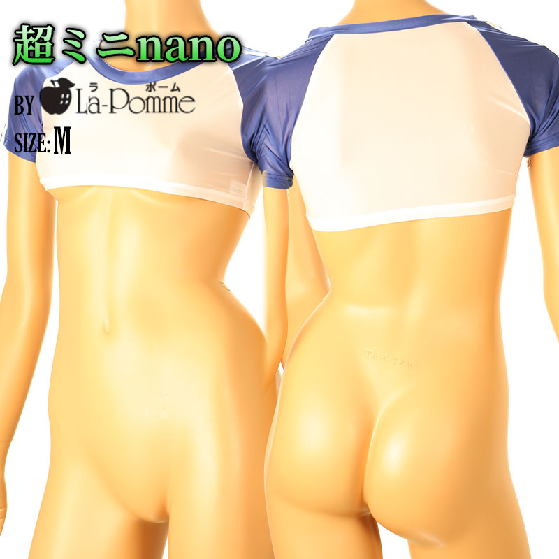 ラ・ポーム 超ミニ体操服 nanoタイプ GUS生地 透け感 2本ライン付き TA07