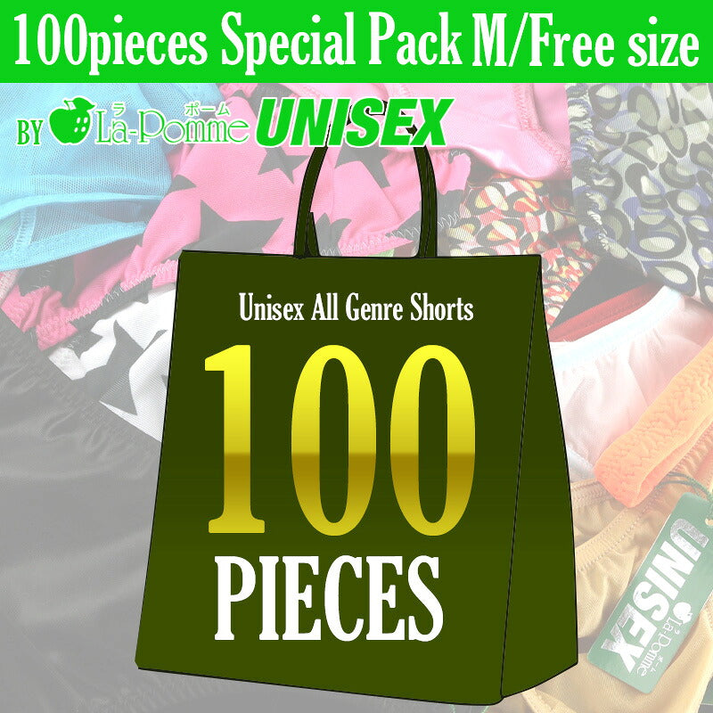 ユニセックス ユニセックス 【100枚入り！2026年新春福袋】ラ・ポーム・ユニセックス オールジャンルアンダーウェア UAGM100P