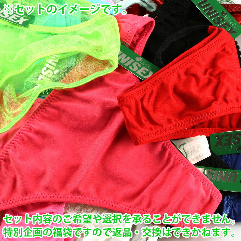 ユニセックス ユニセックス 【5枚入り！2026年新春福袋】ラ・ポーム・ユニセックス オールジャンルアンダーウェア UAGM5P