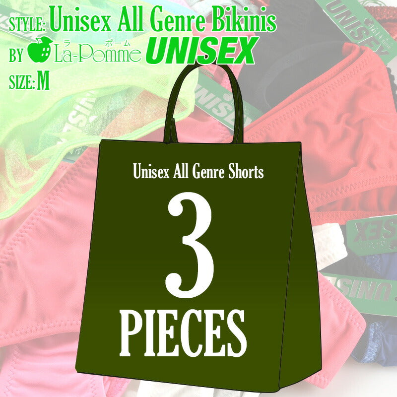 ユニセックス ユニセックス 【3枚入り！お試し＆お楽しみセット】ラ・ポーム・ユニセックス オールジャンルアンダーウェア UNIAG-M3P