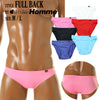 Men's MFS Simple Design Full Back Bikini 618107