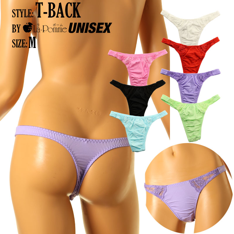 【OUTLET】ユニセックス SSS生地 レース Tバックショーツ 621049