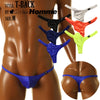 Men's Super WET Fabric Upward Pouch T-Back Bikini 622029