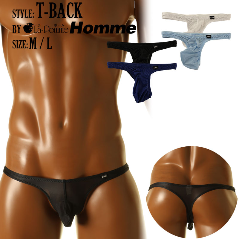 Men's GUS Fabric Bulge Style T-Back Bikini 622031