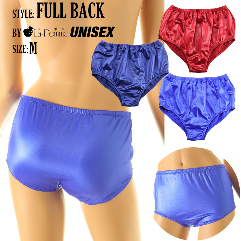 Unisex Super WET No Line Bloomers Shiny Deep Full Back 626002