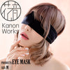 Kanon Works MFS fabric stretch eye mask with a moist feel KIM001